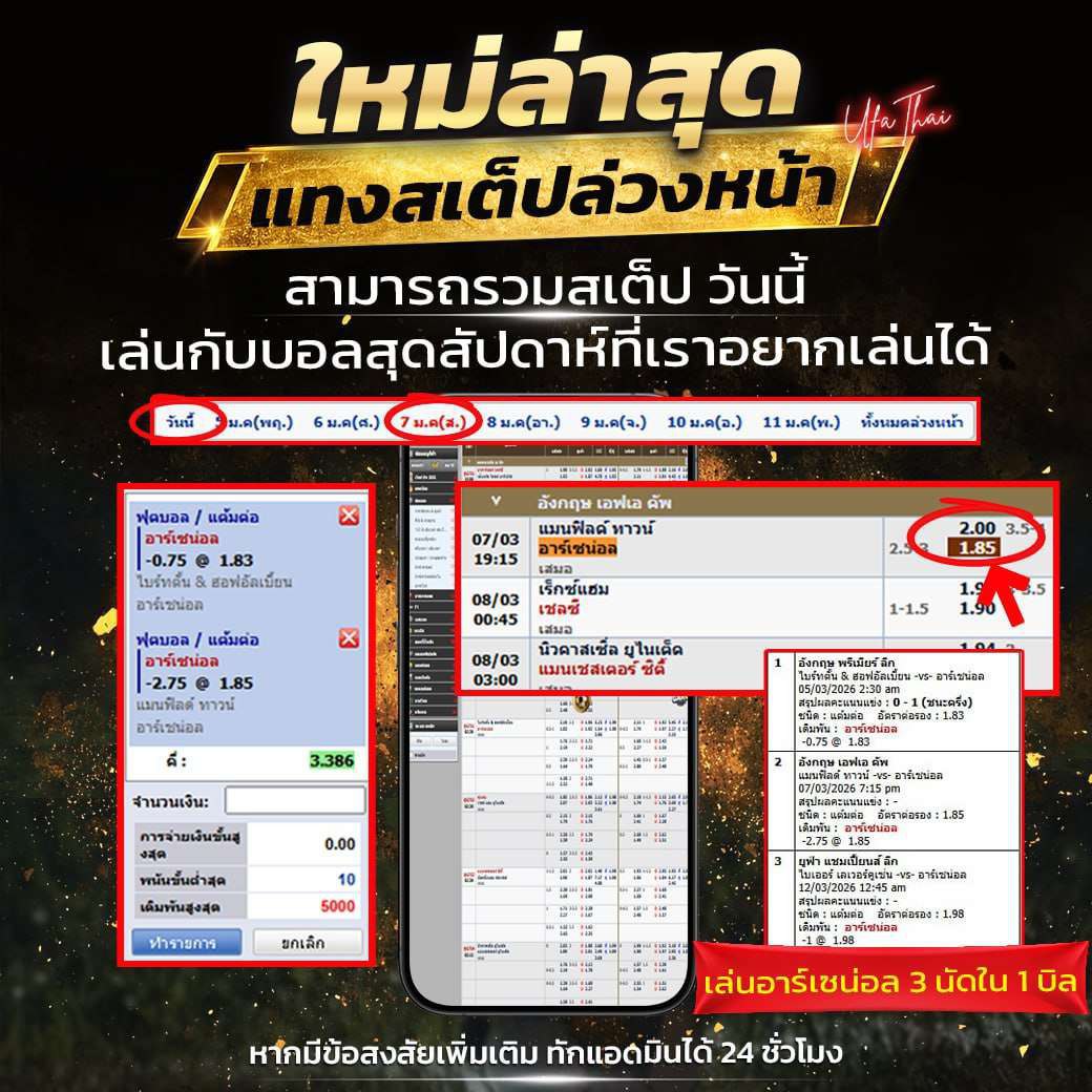 UFA168 ที่สุดของเว็บตรง ดีจริงท้าให้ลอง - ยูฟ่า168 ทางเข้า